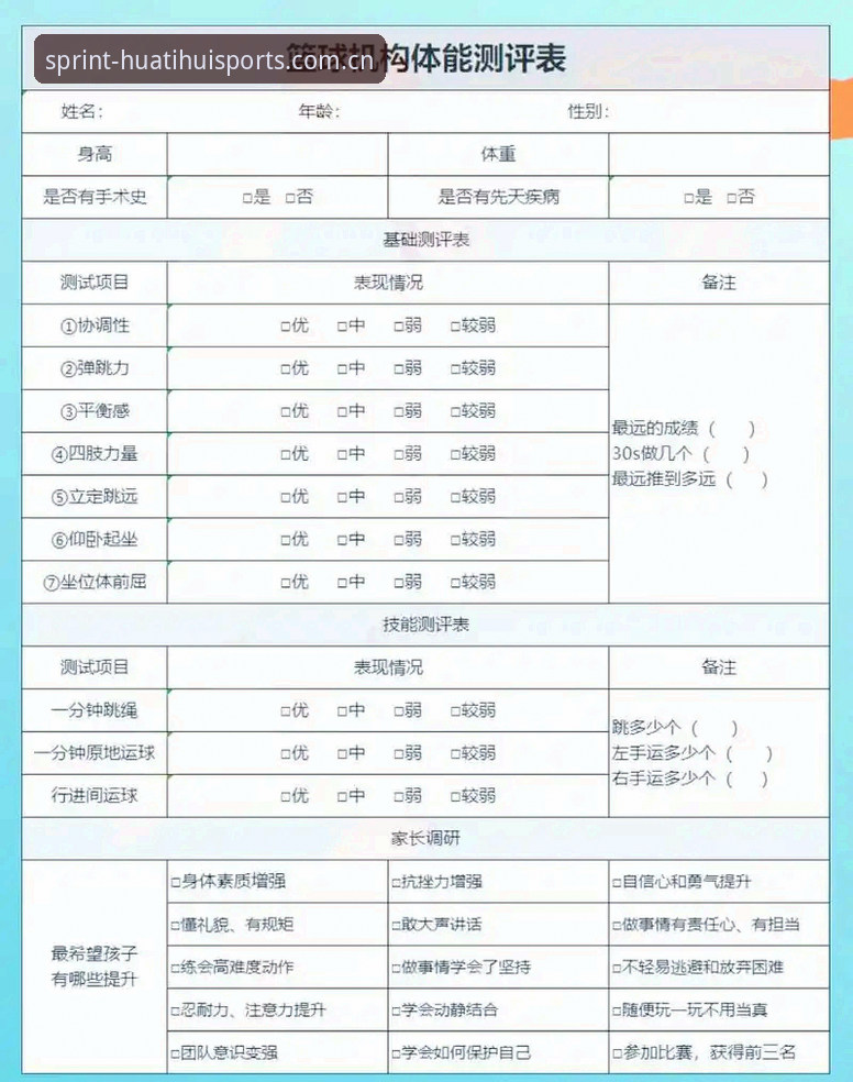华体汇平台深度评测：体育资讯到底怎么样？新手必看体验报告