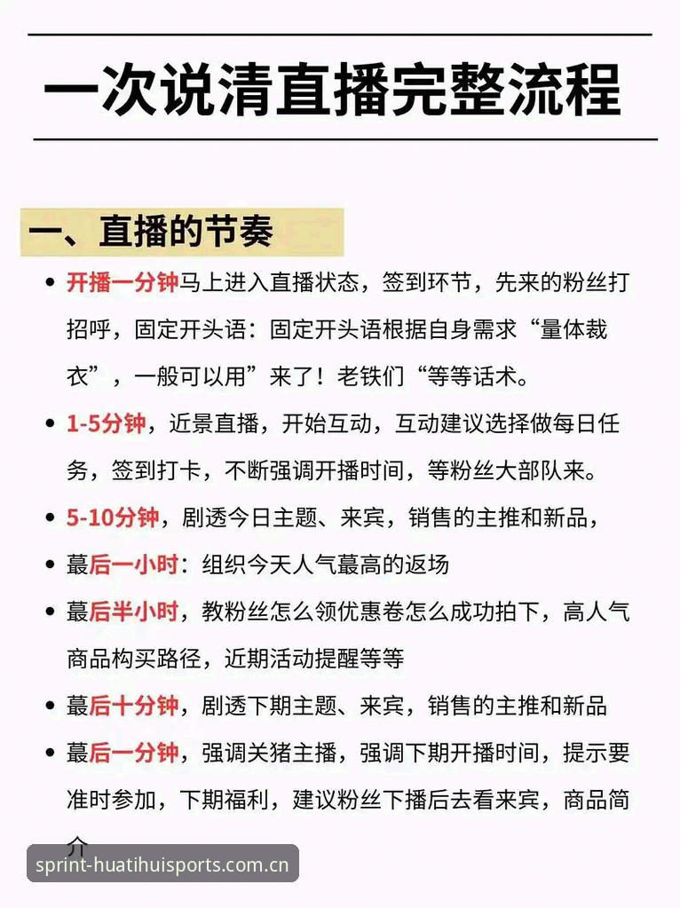 华体汇平台高清直播使用指南：从新手到高手的完整教程