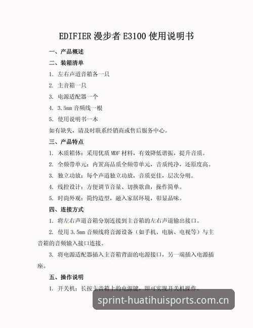 华体汇平台官网入口使用技巧全攻略：从注册到流畅观赛的完整教程